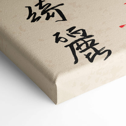 Beige canvas print featuring bold black calligraphy with a red accent japanese lake house zen wall art decor
